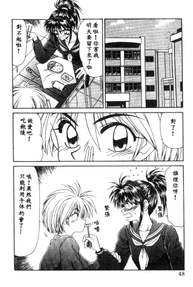 [Ikoma Ippei] Idol Toy Yuki [Chinese] numero di immagine  48