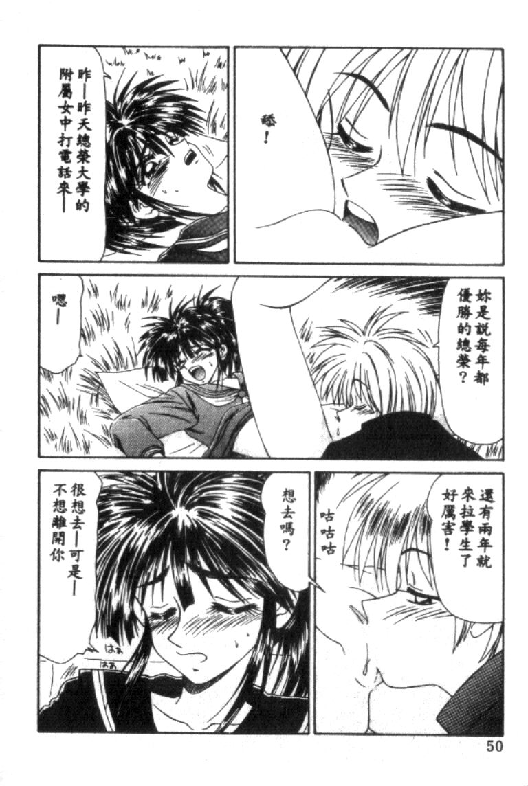 [Ikoma Ippei] Idol Toy Yuki [Chinese] numero di immagine  50