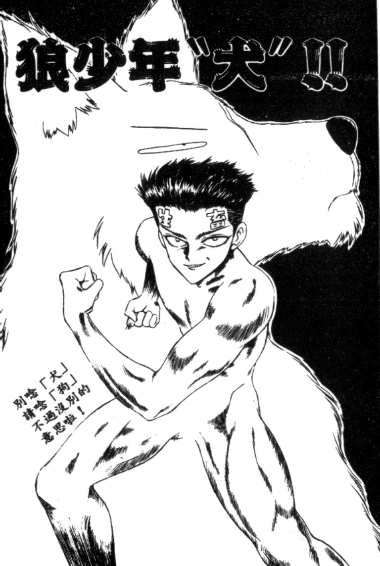 [Ikoma Ippei] Idol Toy Yuki [Chinese] numero di immagine  53