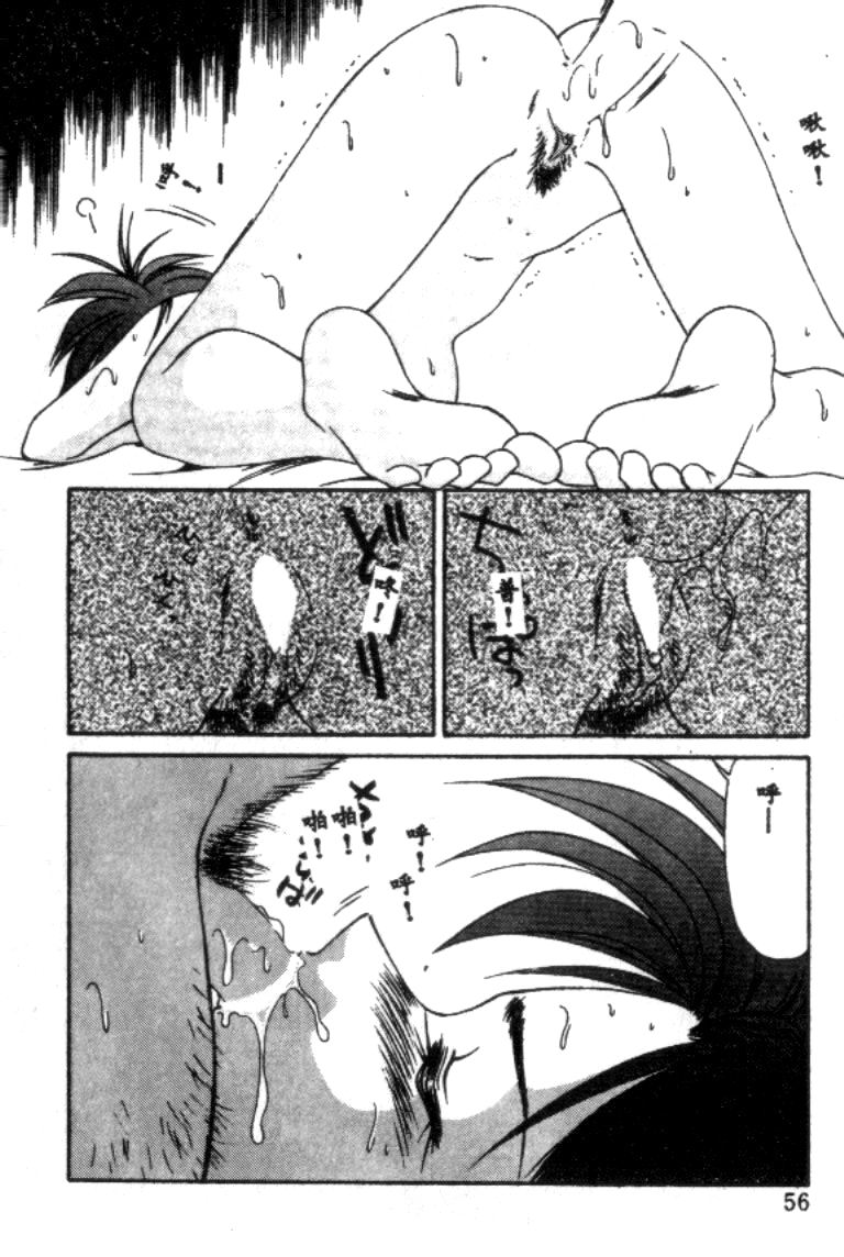 [Ikoma Ippei] Idol Toy Yuki [Chinese] numero di immagine  56