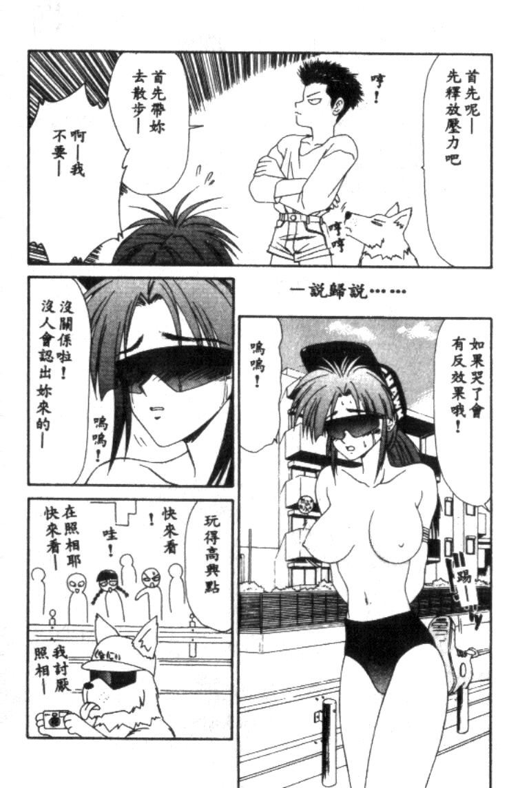 [Ikoma Ippei] Idol Toy Yuki [Chinese] numero di immagine  62