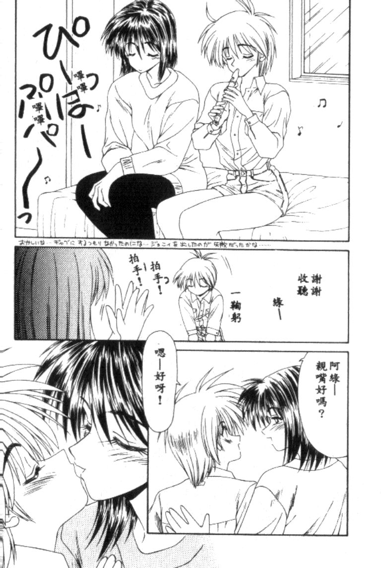 [Ikoma Ippei] Idol Toy Yuki [Chinese] numero di immagine  73