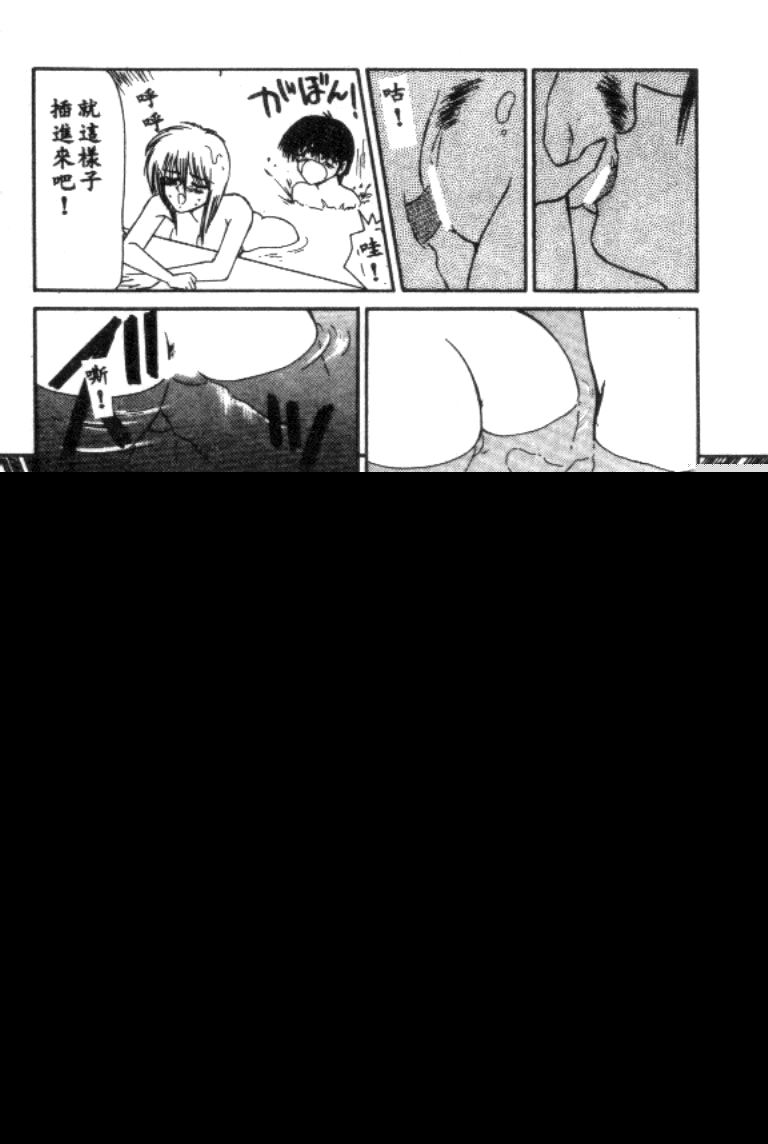 [Ikoma Ippei] Idol Toy Yuki [Chinese] numero di immagine  90