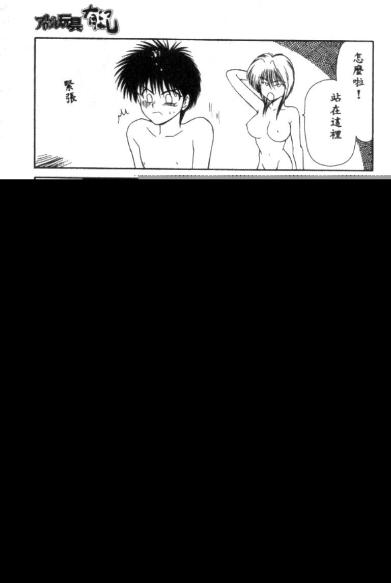 [Ikoma Ippei] Idol Toy Yuki [Chinese] numero di immagine  93