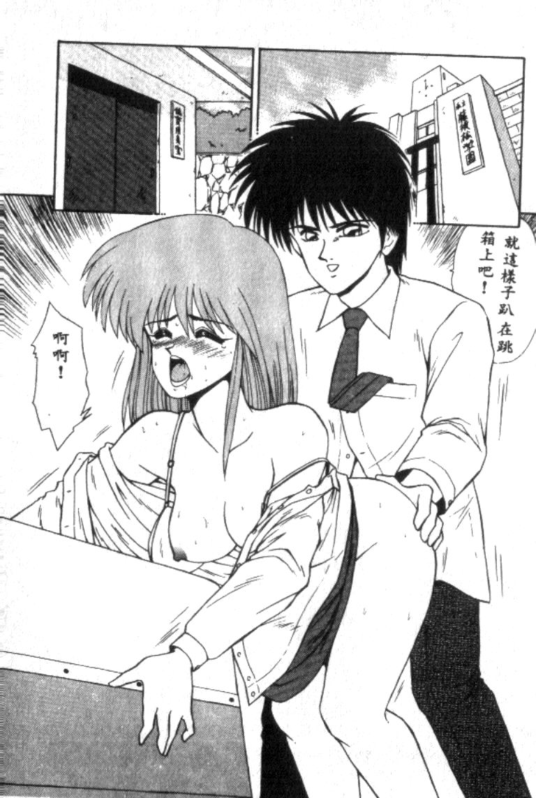 [Ikoma Ippei] Idol Toy Yuki [Chinese] numero di immagine  136