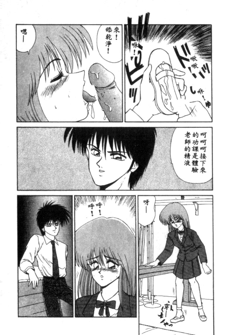 [Ikoma Ippei] Idol Toy Yuki [Chinese] numero di immagine  138