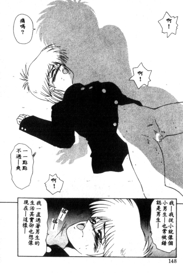 [Ikoma Ippei] Idol Toy Yuki [Chinese] numero di immagine  148