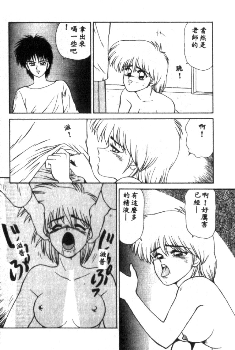 [Ikoma Ippei] Idol Toy Yuki [Chinese] numero di immagine  156