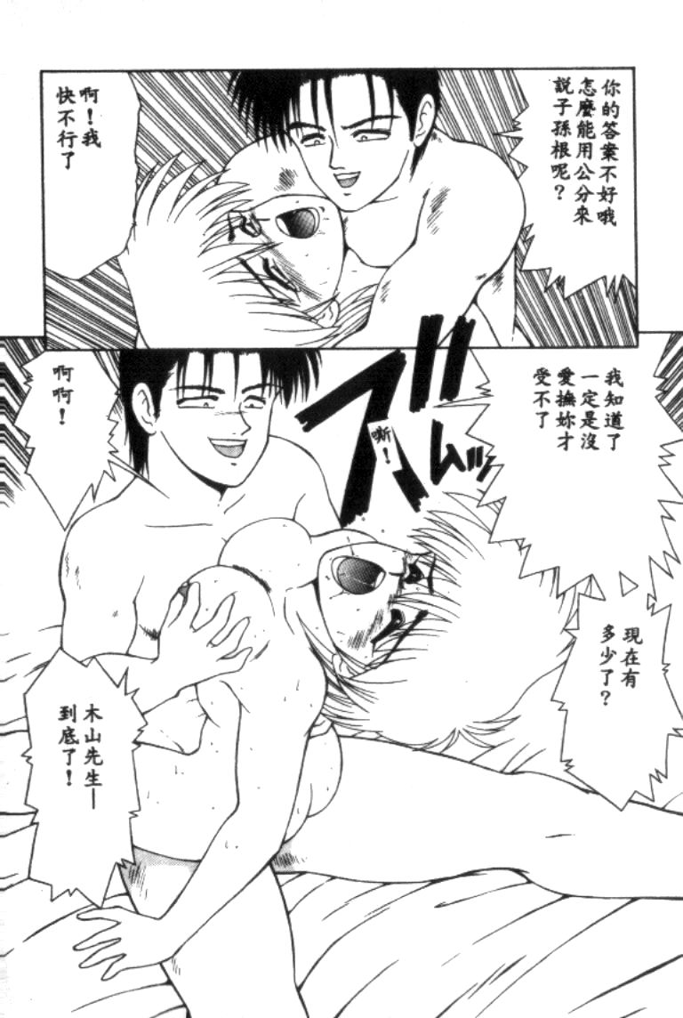 [Ikoma Ippei] Idol Toy Yuki [Chinese] numero di immagine  164