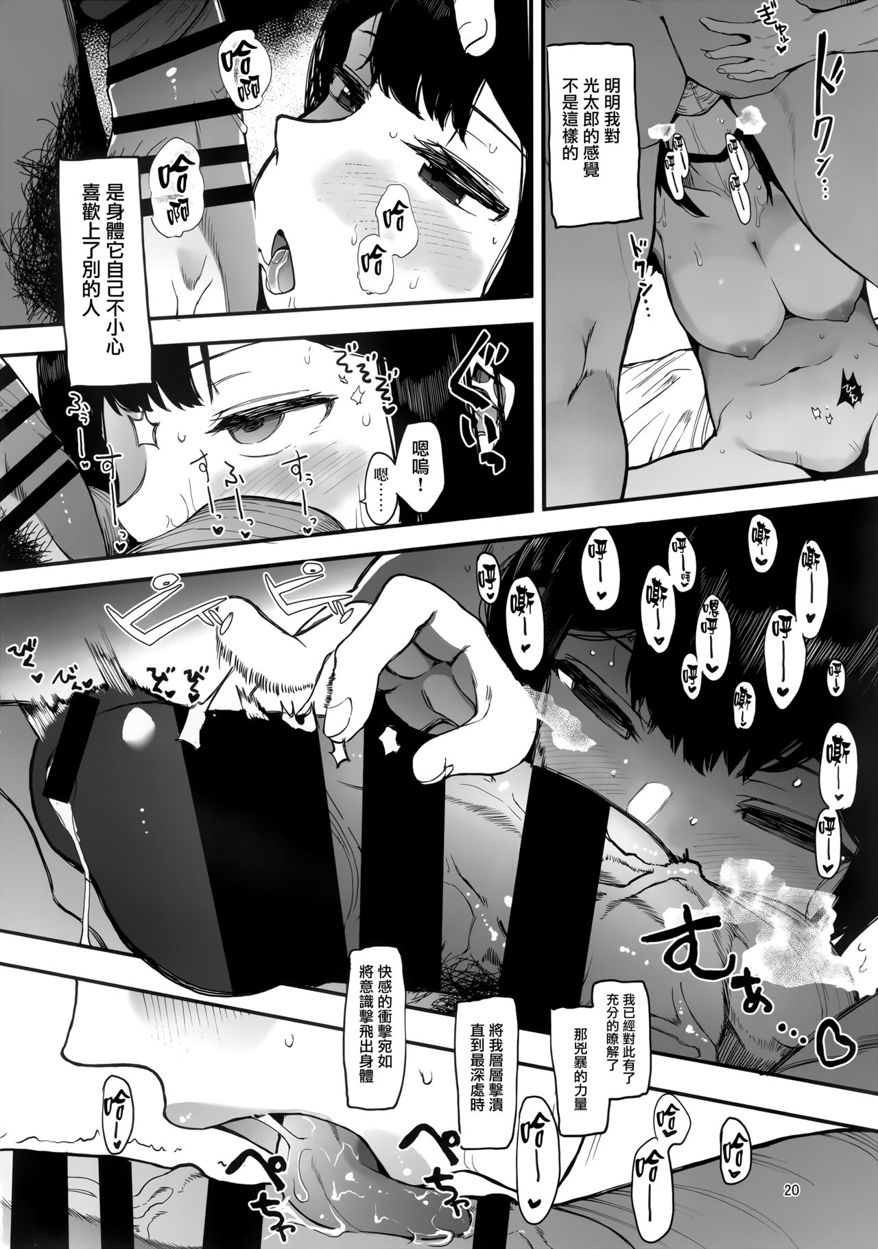 (C97) [Hachimin (eightman)] Kazoku Kurumi  [Chinese] [无毒汉化组] Bildnummer 21