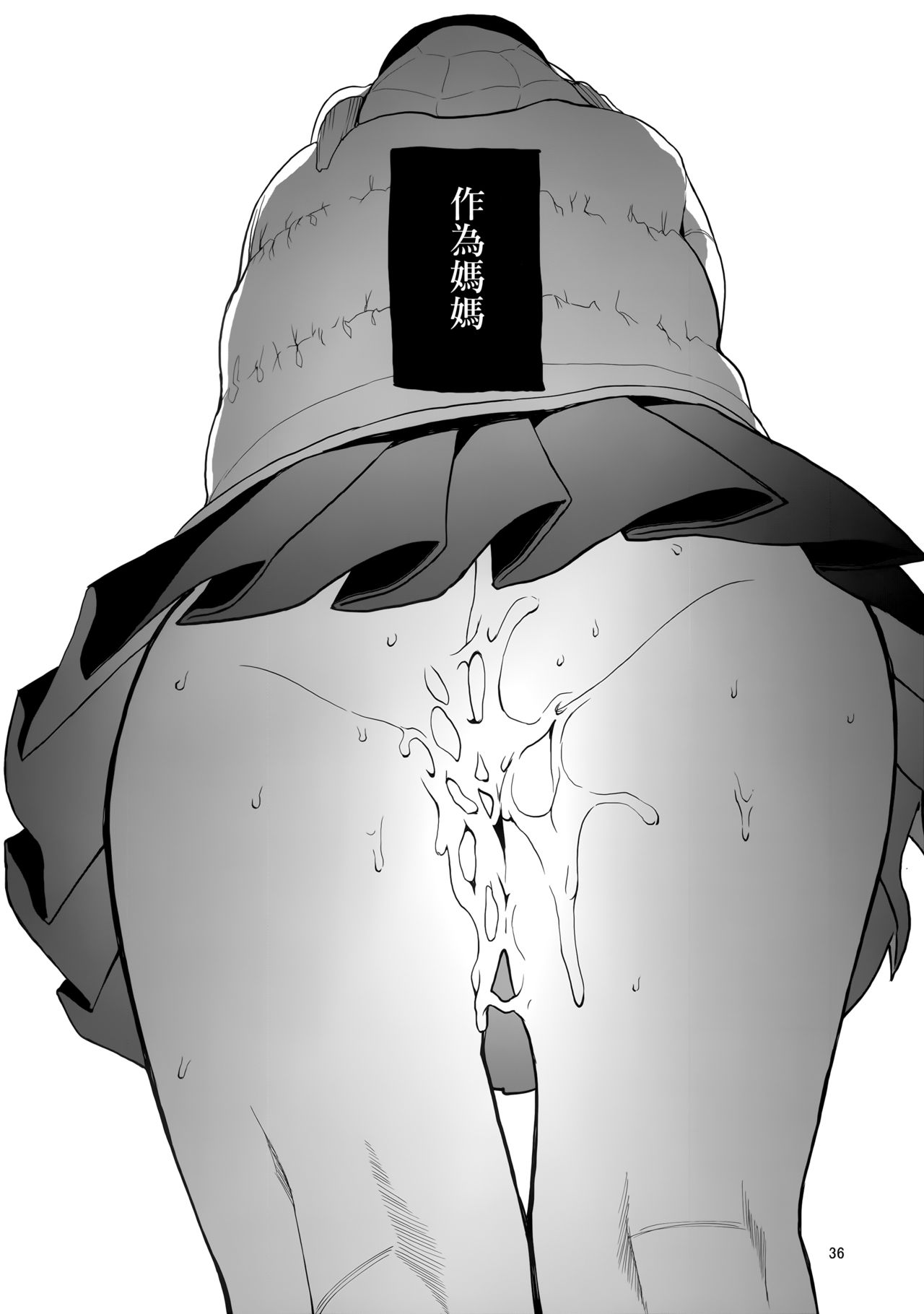 (C97) [Hachimin (eightman)] Kazoku Kurumi  [Chinese] [无毒汉化组] Bildnummer 37