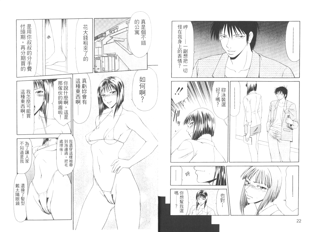 [Ikoma Ippei] Caster Ayako II | 脅迫女主播 II [Chinese] 이미지 번호 14