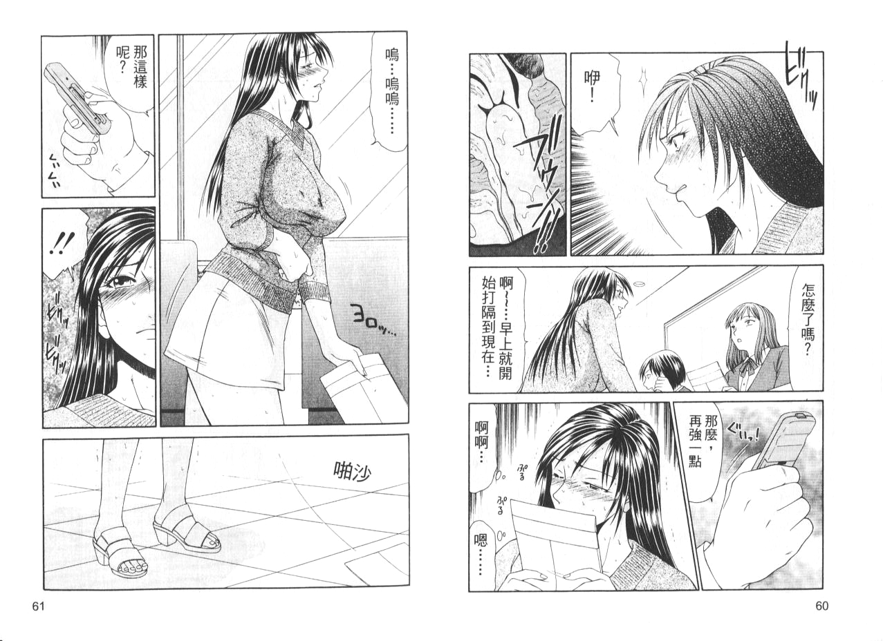 [Ikoma Ippei] Caster Ayako II | 脅迫女主播 II [Chinese] 이미지 번호 33