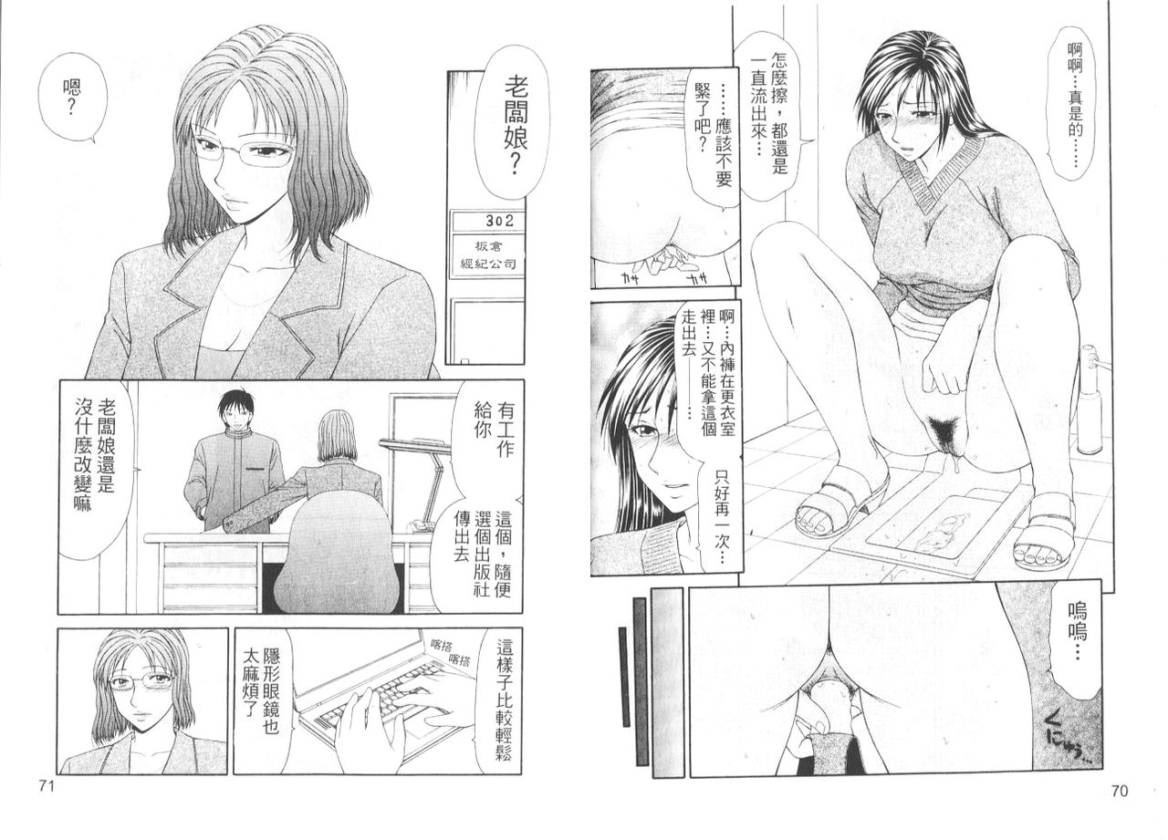 [Ikoma Ippei] Caster Ayako II | 脅迫女主播 II [Chinese] 이미지 번호 38