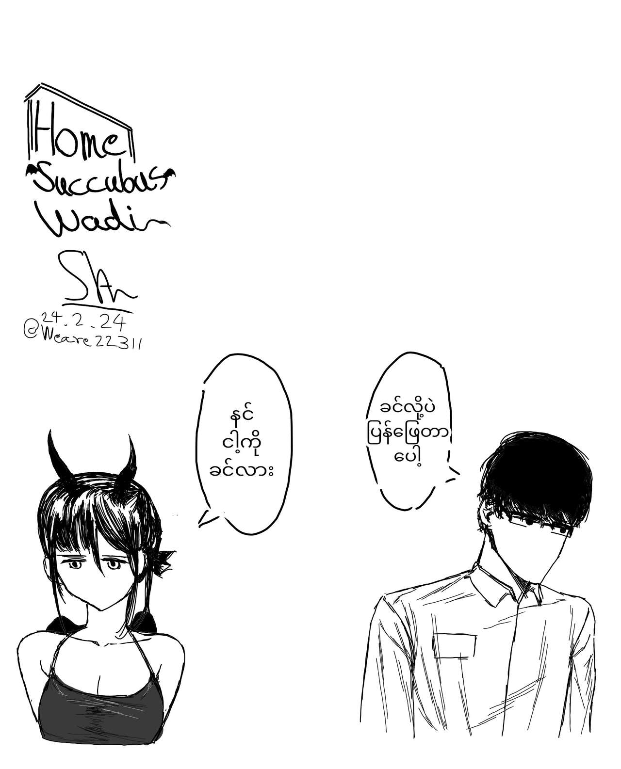 Home Succubus Wadi~ Chapter-2 Part-1 |BURMESE| 图片编号 2