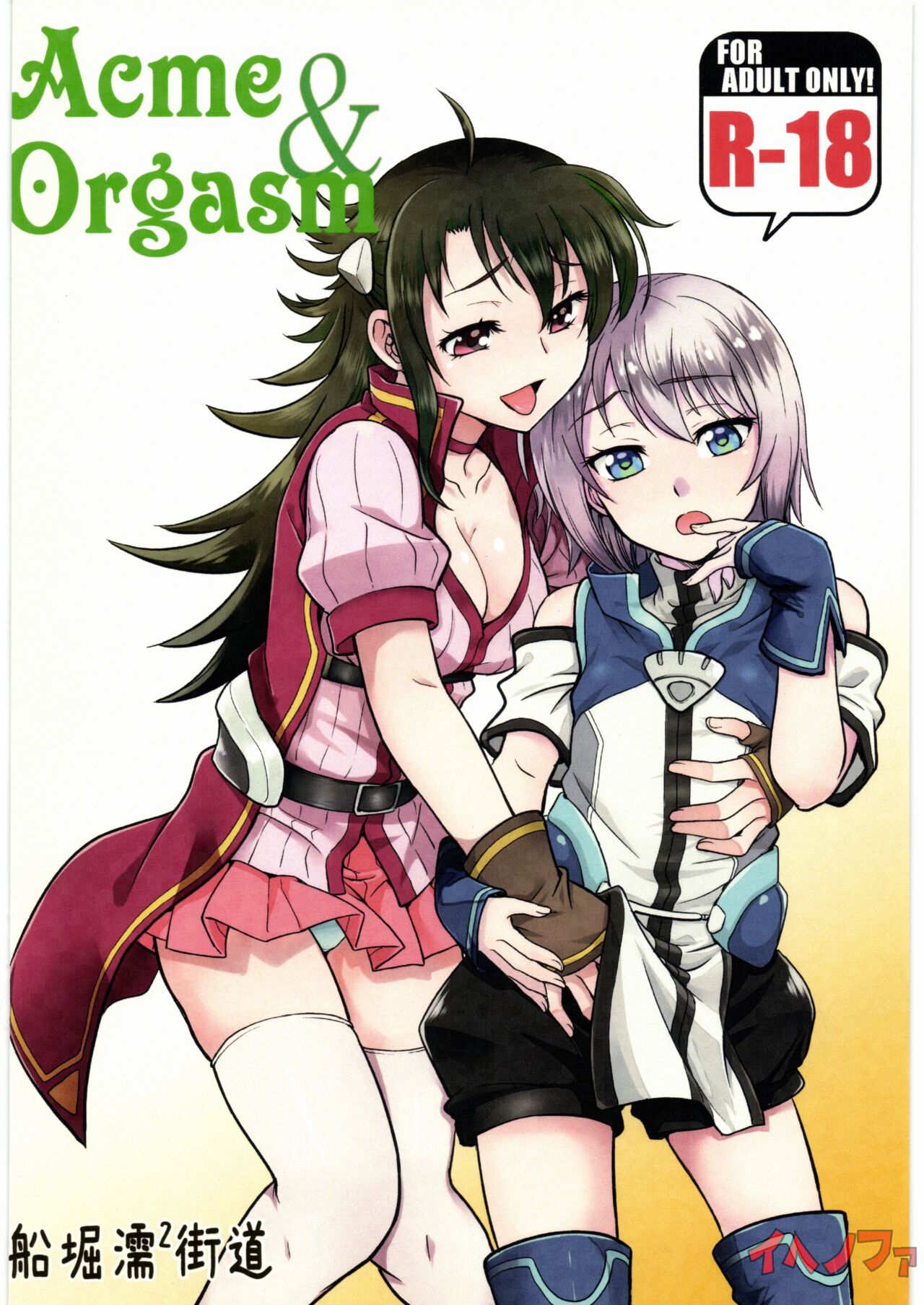 (C92) [Funabori Nure 2 Kaidou (Funabori Nariaki)] Acme & Orgasm (Knight's & Magic) [Spanish] [IJnF] imagen número 22