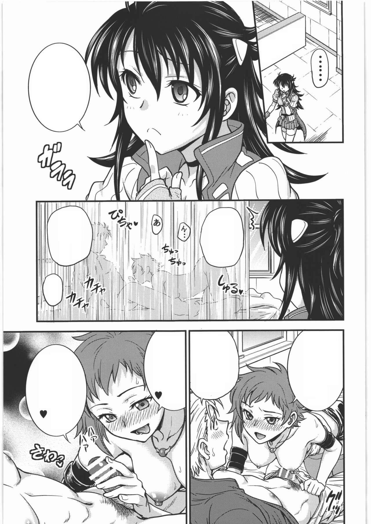 (C92) [Funabori Nure 2 Kaidou (Funabori Nariaki)] Acme & Orgasm (Knight's & Magic) [Textless] 2eme image