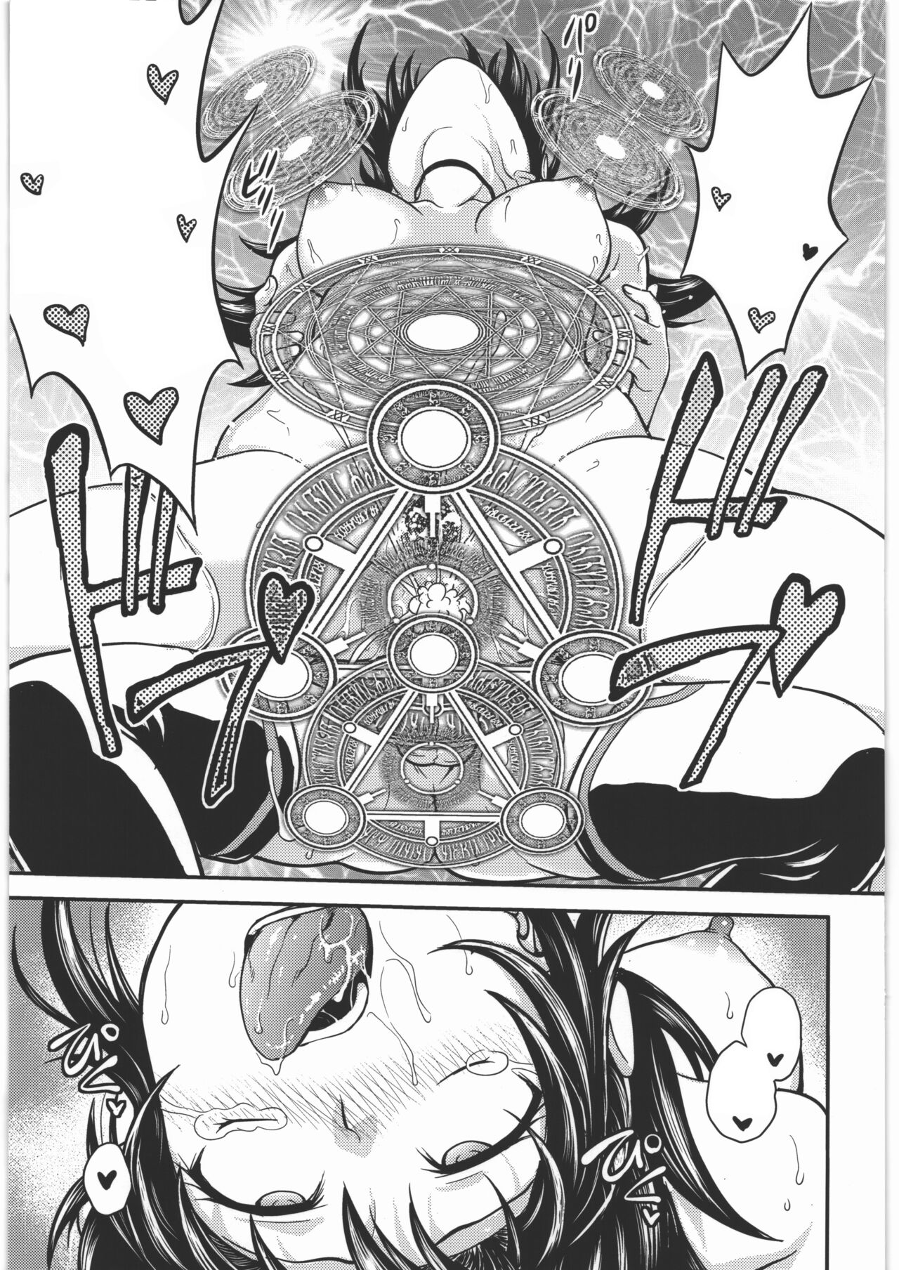 (C92) [Funabori Nure 2 Kaidou (Funabori Nariaki)] Acme & Orgasm (Knight's & Magic) [Textless] 18eme image