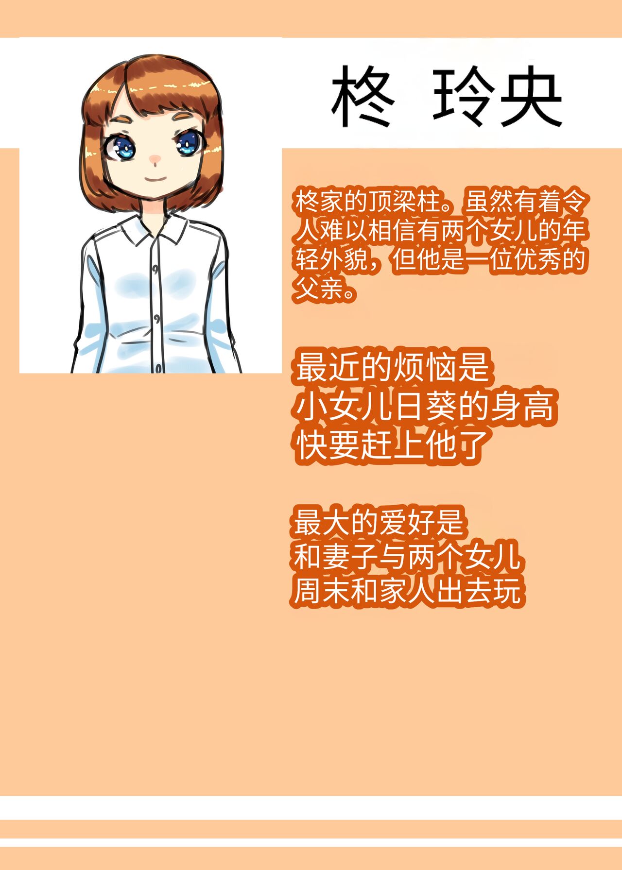 [Nitiniti Sowa (Apacchi)] Futanari Kazoku no Papa Chiryou Nisshi _Mama no Turn~ [药娘小月个人机翻] image number 42