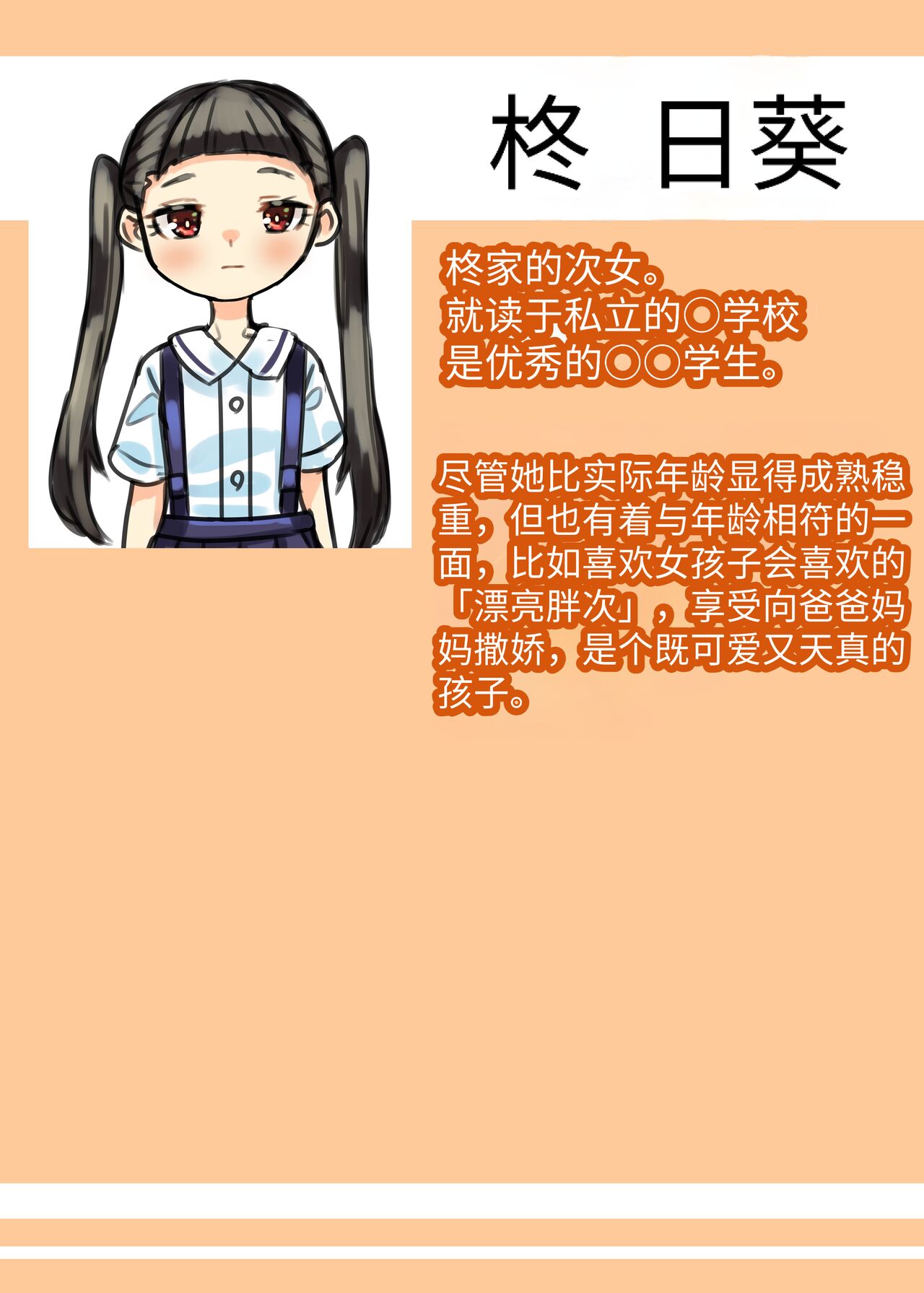 [Nitiniti Sowa (Apacchi)] Futanari Kazoku no Papa Chiryou Nisshi _Mama no Turn~ [药娘小月个人机翻] image number 44