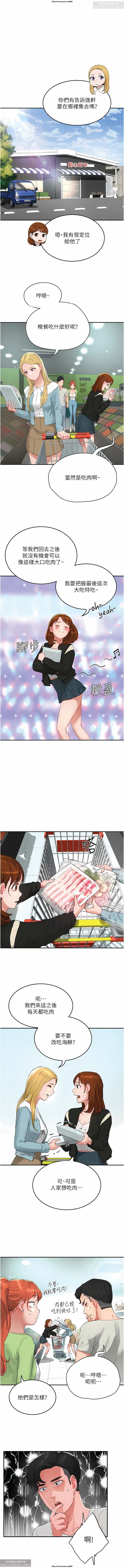 夏日深處 51-75话 이미지 번호 2