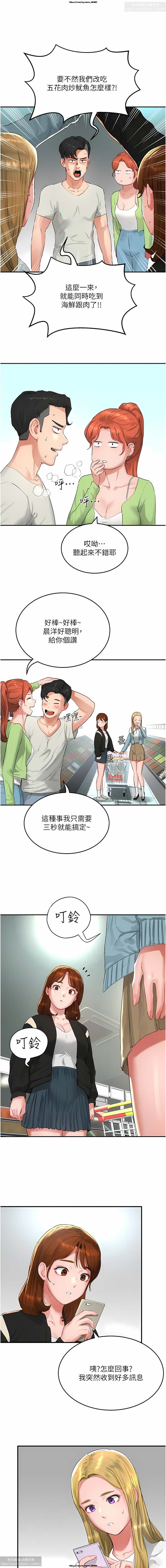 夏日深處 51-75话 이미지 번호 3