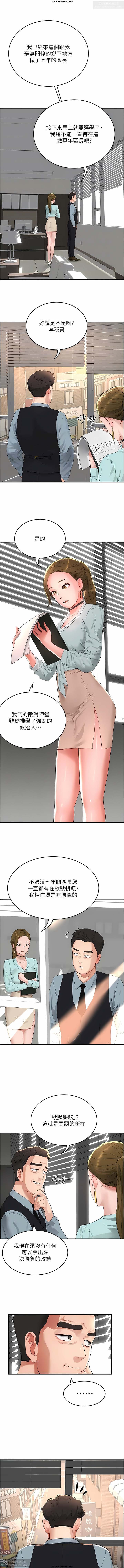 夏日深處 51-75话 이미지 번호 5