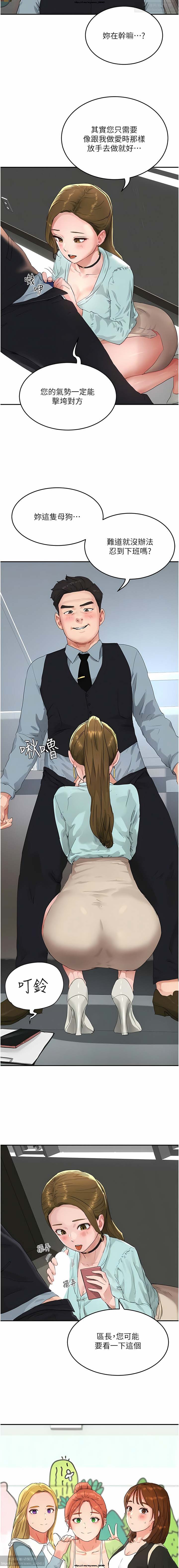 夏日深處 51-75话 이미지 번호 6