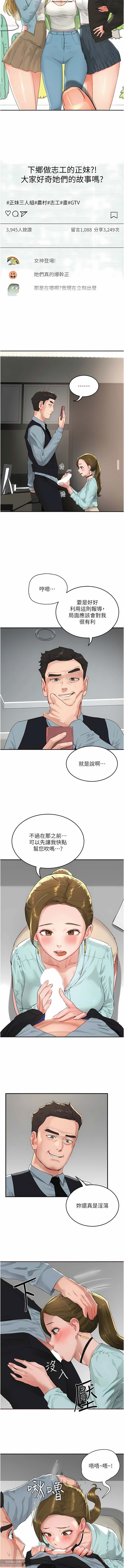 夏日深處 51-75话 이미지 번호 7