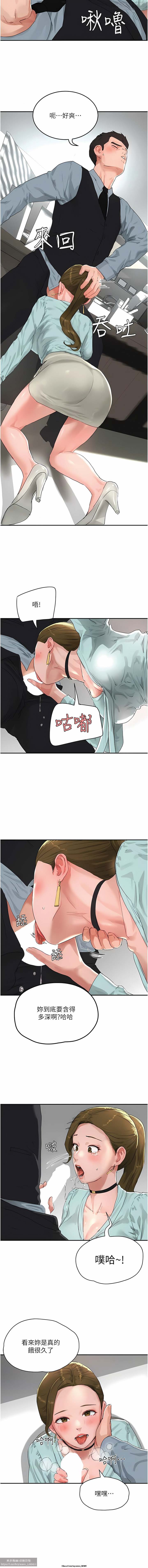 夏日深處 51-75话 이미지 번호 8