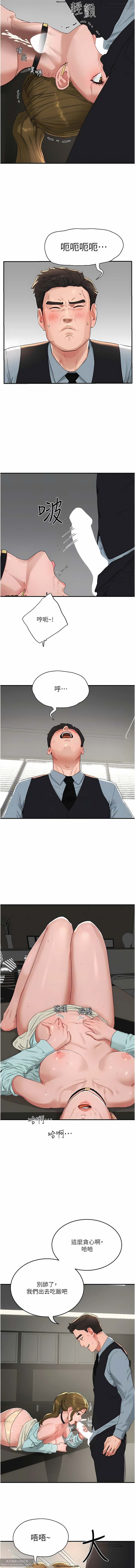 夏日深處 51-75话 이미지 번호 11