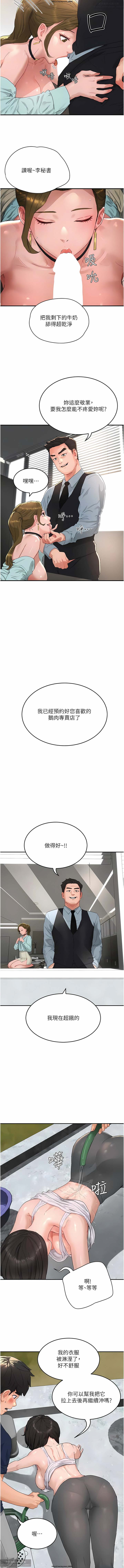夏日深處 51-75话 이미지 번호 12