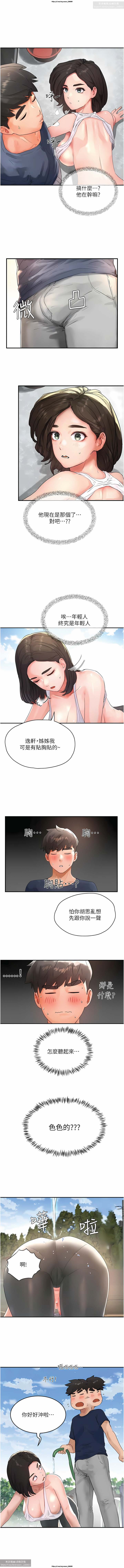 夏日深處 51-75话 이미지 번호 14