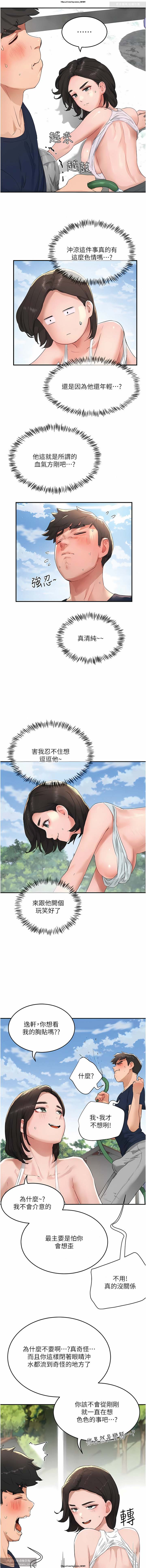 夏日深處 51-75话 이미지 번호 15