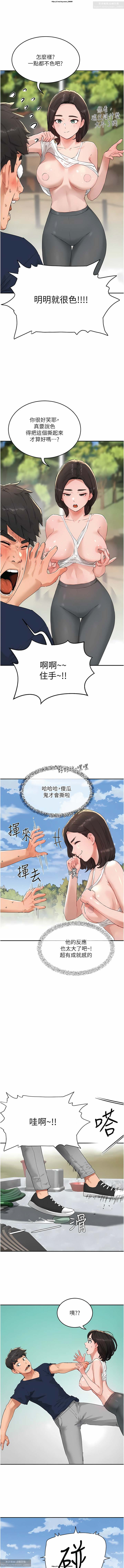 夏日深處 51-75话 이미지 번호 17