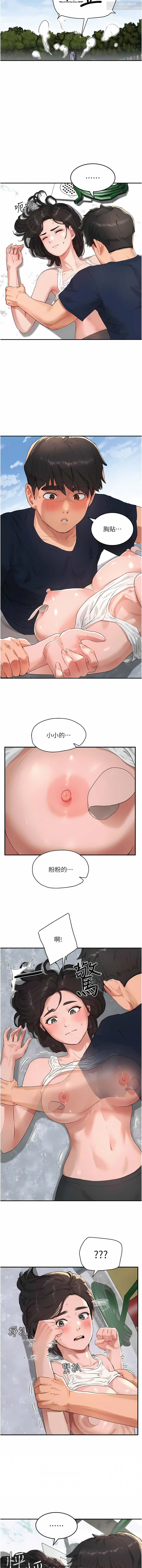 夏日深處 51-75话 이미지 번호 18