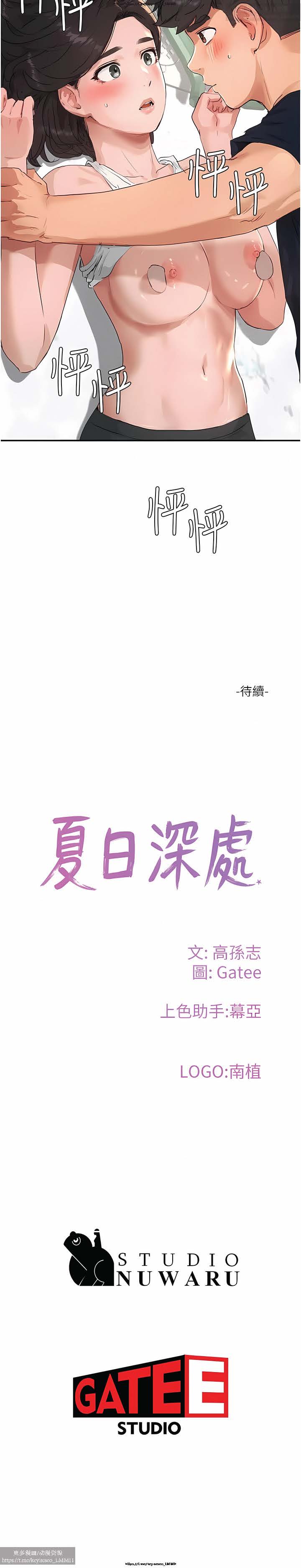 夏日深處 51-75话 이미지 번호 19