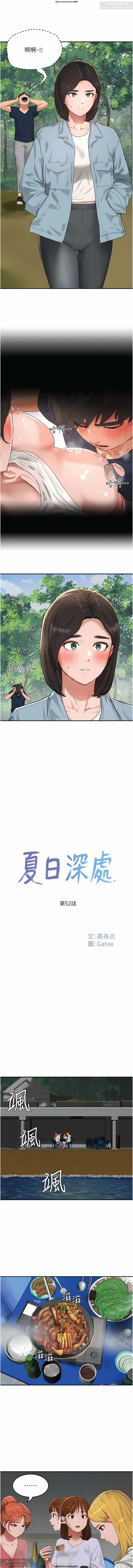 夏日深處 51-75话 이미지 번호 22