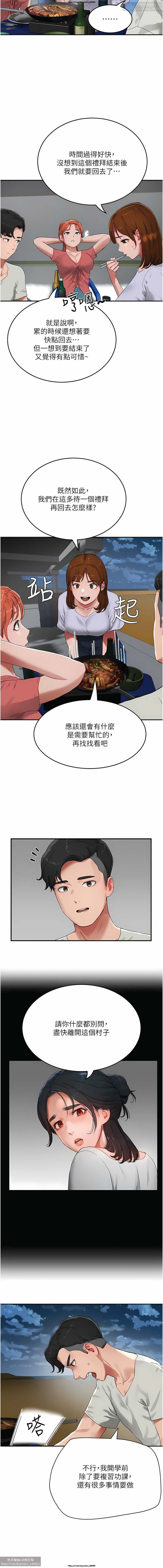 夏日深處 51-75话 이미지 번호 23