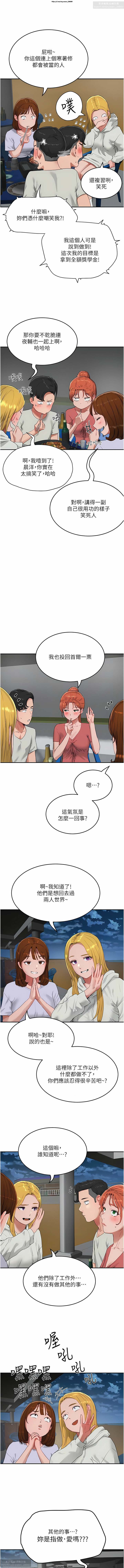 夏日深處 51-75话 이미지 번호 24