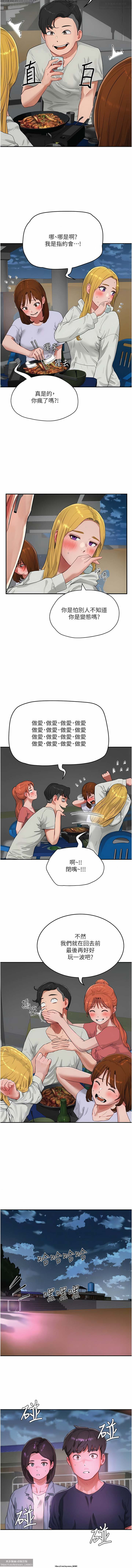 夏日深處 51-75话 이미지 번호 25