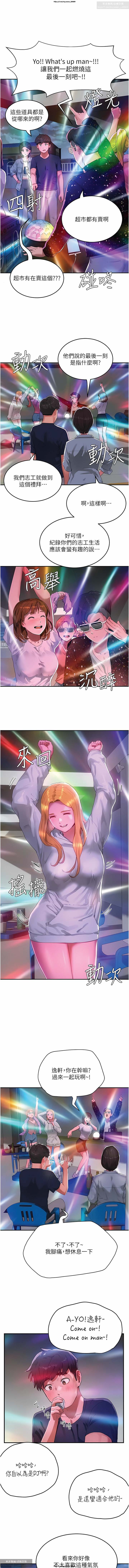 夏日深處 51-75话 이미지 번호 26