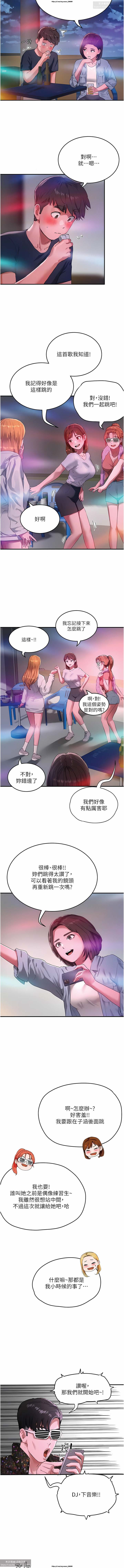 夏日深處 51-75话 이미지 번호 27