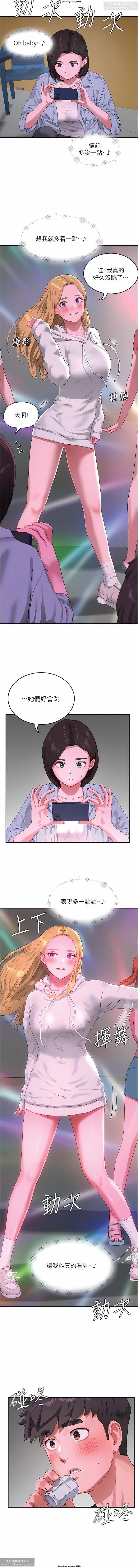 夏日深處 51-75话 이미지 번호 28