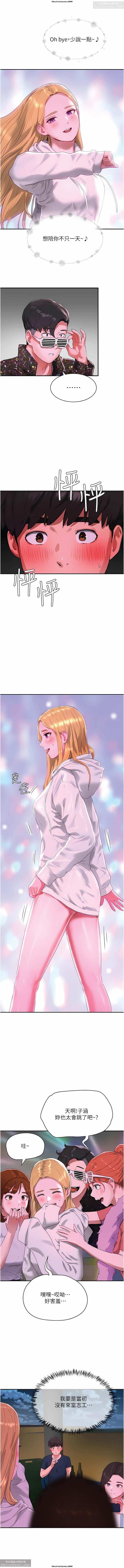 夏日深處 51-75话 이미지 번호 29