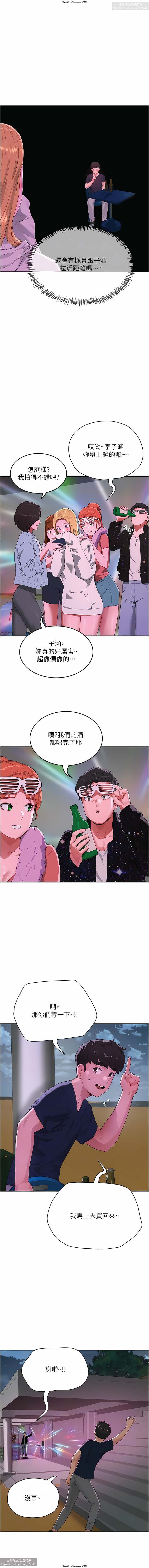 夏日深處 51-75话 이미지 번호 30