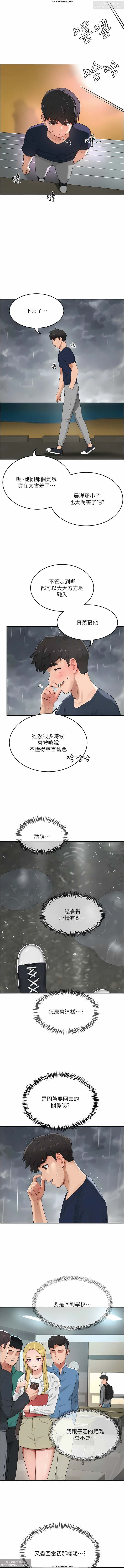 夏日深處 51-75话 이미지 번호 31