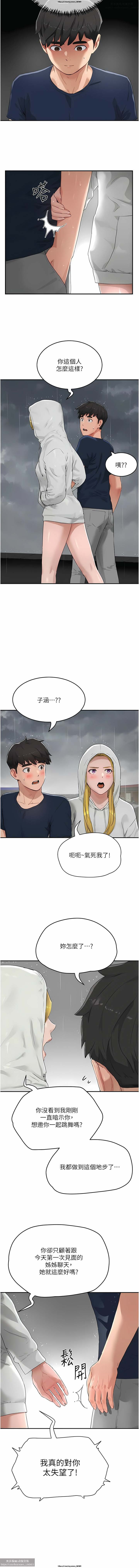 夏日深處 51-75话 이미지 번호 32