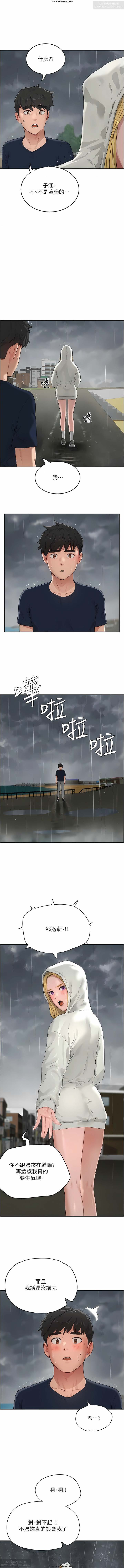 夏日深處 51-75话 이미지 번호 33