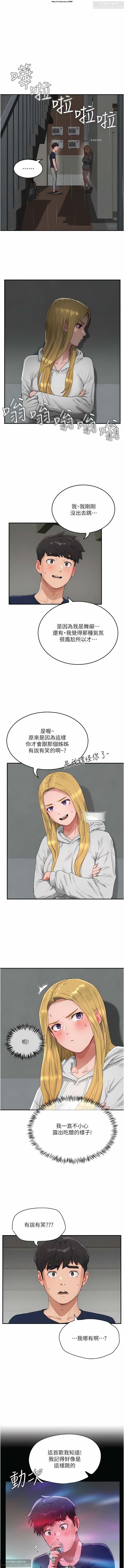 夏日深處 51-75话 이미지 번호 36